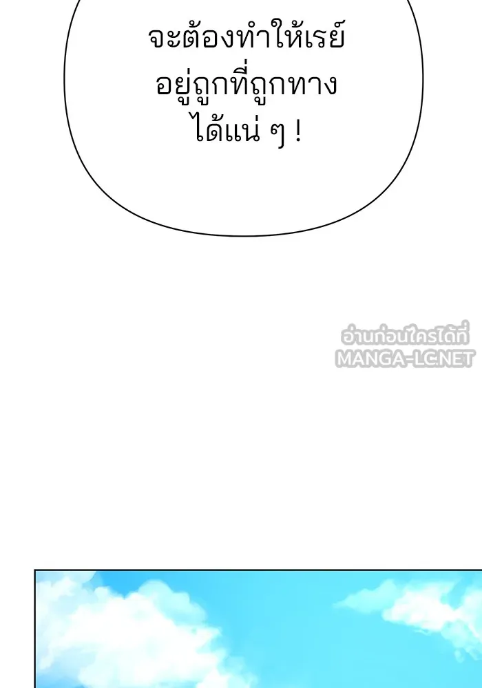 อะคาเดมีนี้เห็นทีจะเจ๊ง ตอนที่ 18 รูปที่ 24