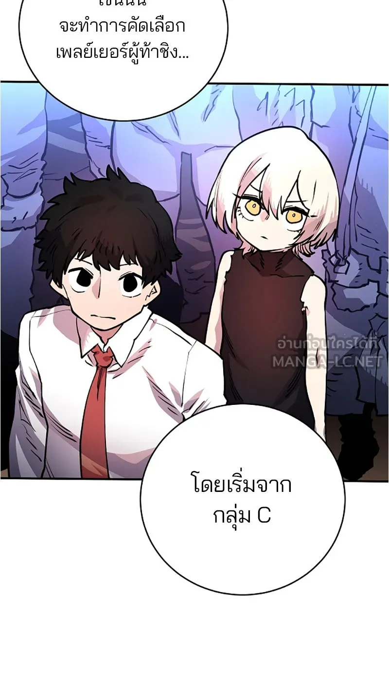 Player ตอนที่ 11 รูปที่ 33