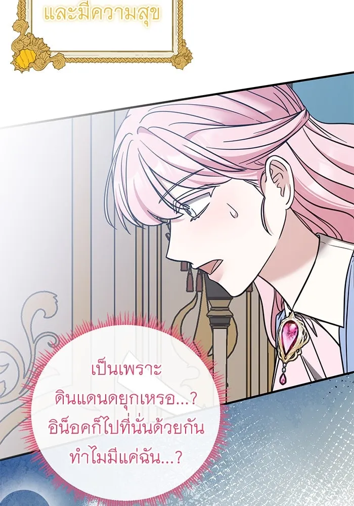 ครอบครัวพรรค์นั้น ฉันไม่มีวันกลับไป ตอนที่ 63 รูปที่ 59