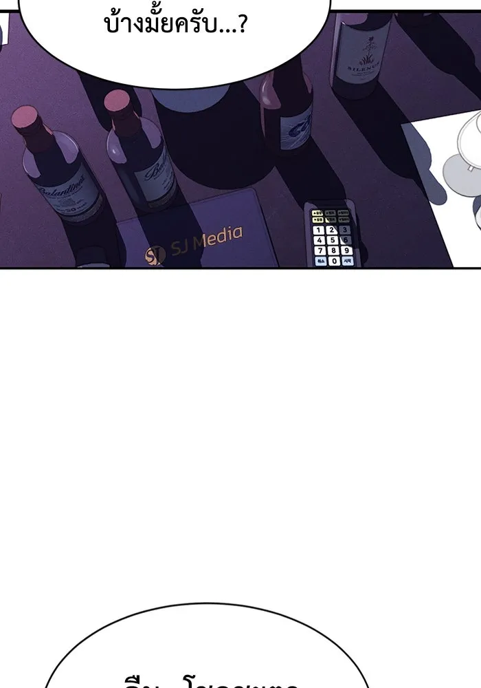 มีนา เกิดมาล่า ตอนที่ 1 รูปที่ 133