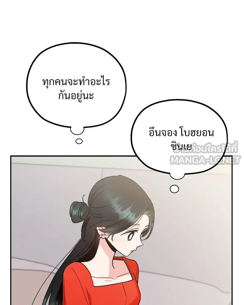 Pyramid Game เกมพีระมิด ตอนที่ special edition 2 รูปที่ 114