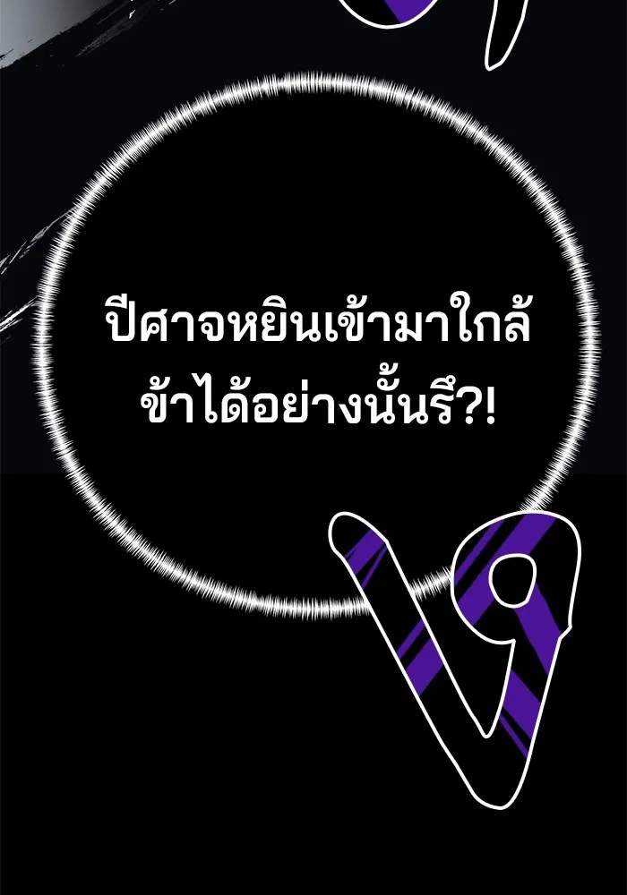 คุณปู่จอมยุทธกับหลานสาวสุดแกร่ง ตอนที่ 46 รูปที่ 142