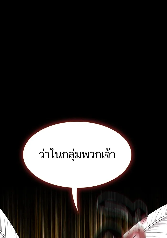 ผู้เล่นขั้นเทพแห่งหอคอยฝึกสอน ตอนที่ 178 รูปที่ 172