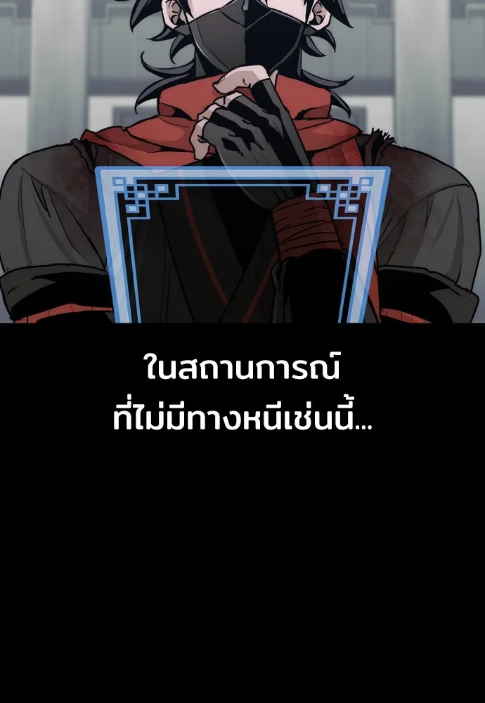 เส้นทางสู่เทพมาร ตอนที่ 62 รูปที่ 86