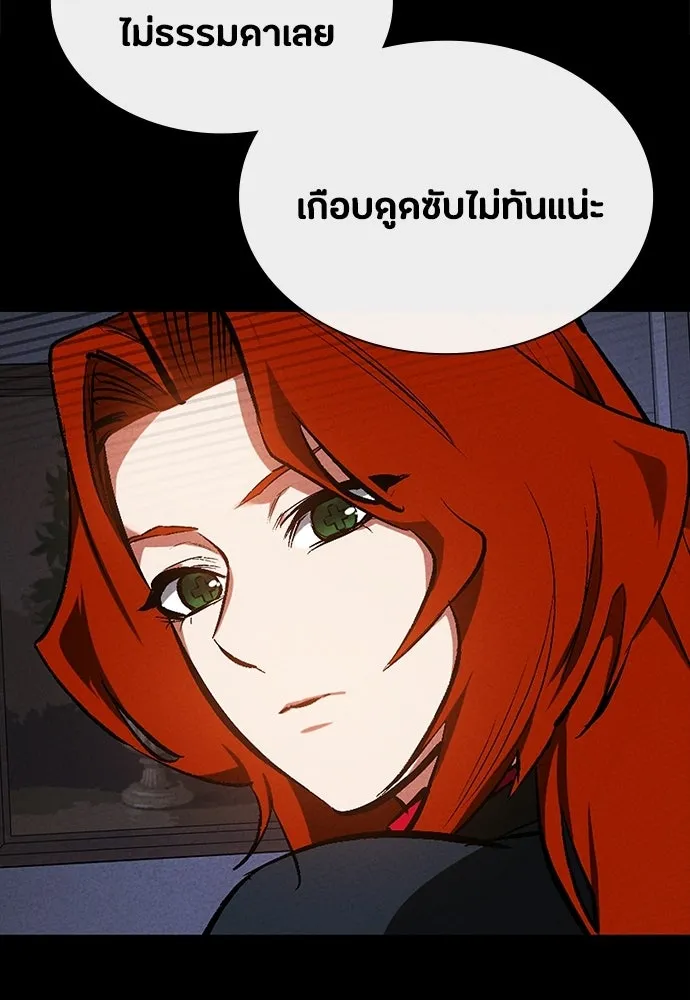 มือสังหารพันธุ์อมตะ ตอนที่ 80 รูปที่ 146