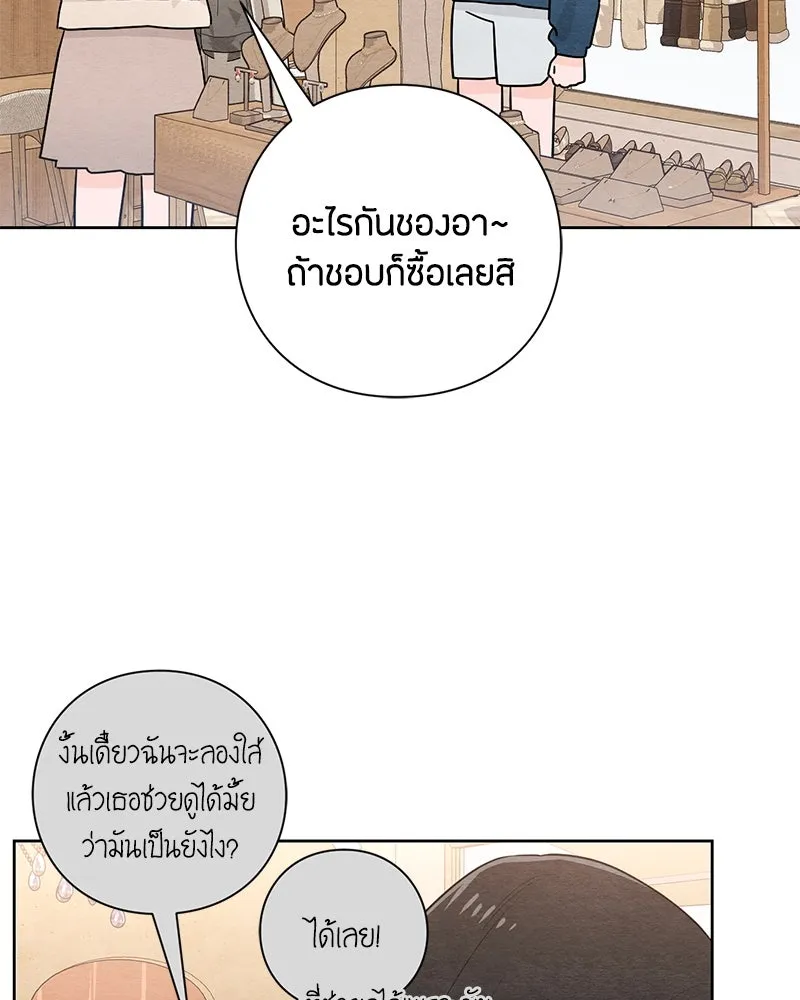 เป็นวัยรุ่นมันเหนื่อย ตอนที่ 29 รูปที่ 89