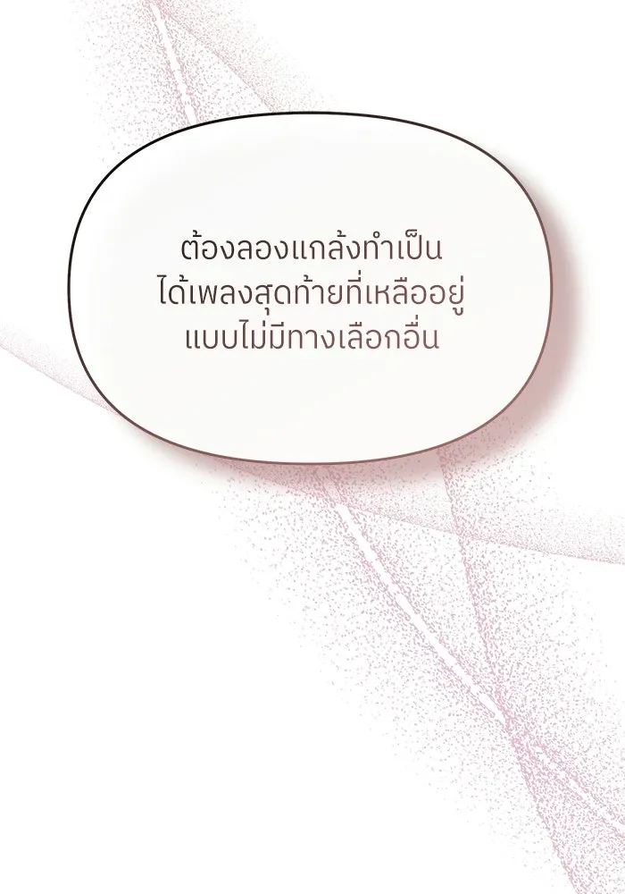 ย้อนเวลามาเป็นมักเน่ ตอนที่ 69 รูปที่ 50