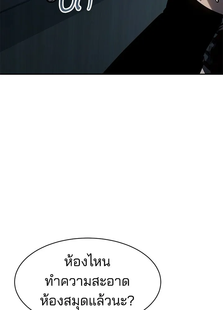 กฎเหล็กบ้านสายลับ ตอนที่ 18 รูปที่ 143