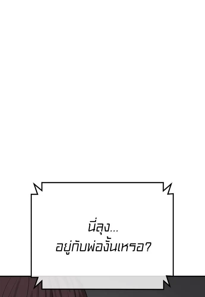 T2K ตอนที่ 58 รูปที่ 52