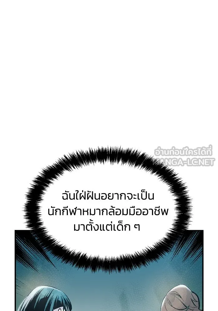 The Lone Necromancer ตอนที่ 86 รูปที่ 69