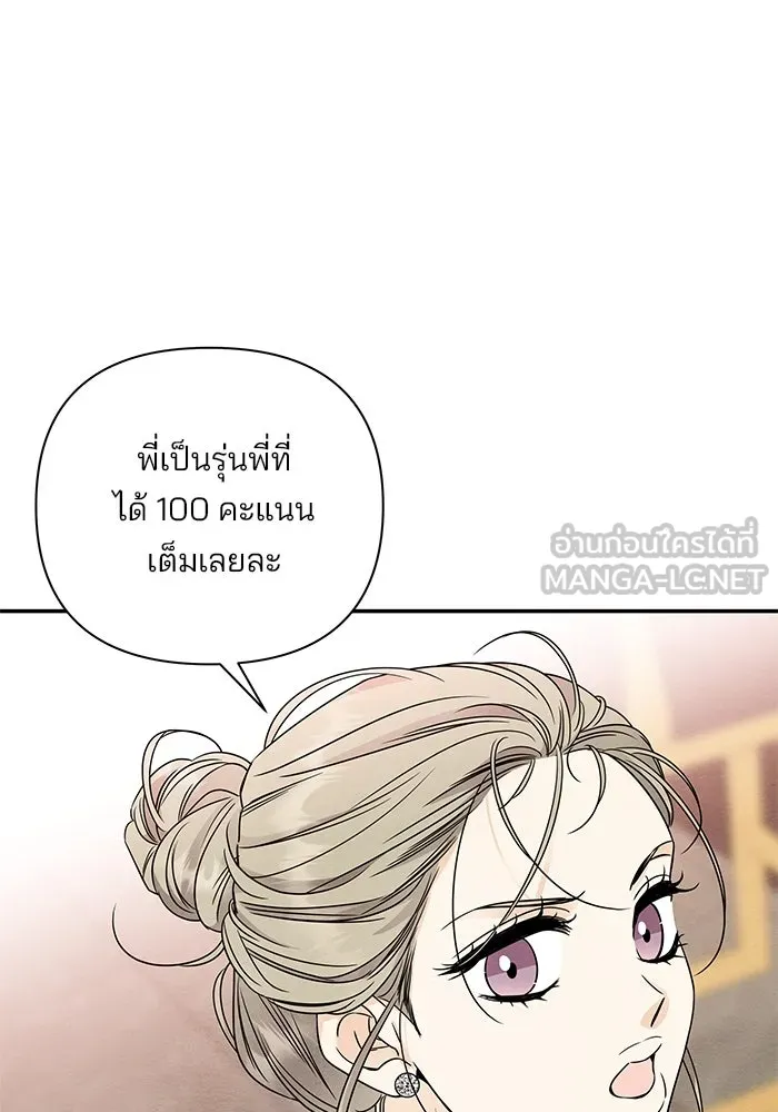 ปุลโซราได้เวลาดัง ตอนที่ 70 (ตอนจบ) รูปที่ 75