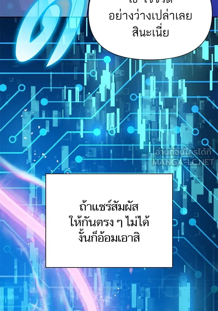 My S-Class Hunters ตอนที่ 101 ผู้ครอบครองวารี (1) รูปที่ 81