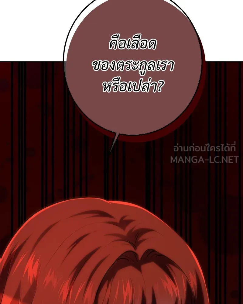 เจ้าหญิงคลั่งแห่งวังหลวง ตอนที่ 112 รูปที่ 84