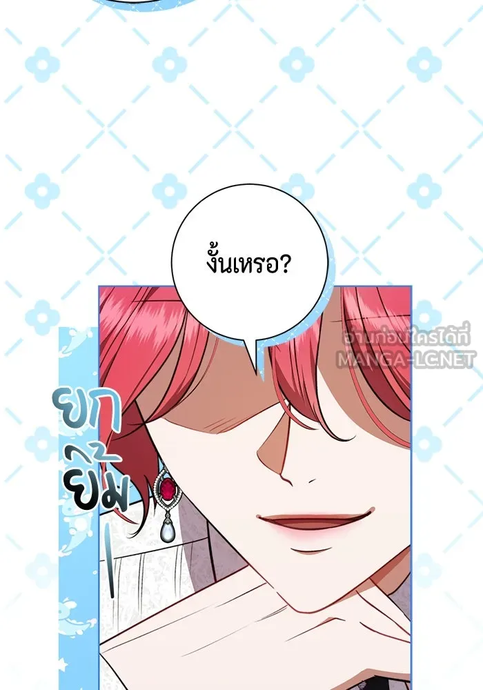 ขอวิธีส่งสามีลงนรก ตอนที่ 32 รูปที่ 9