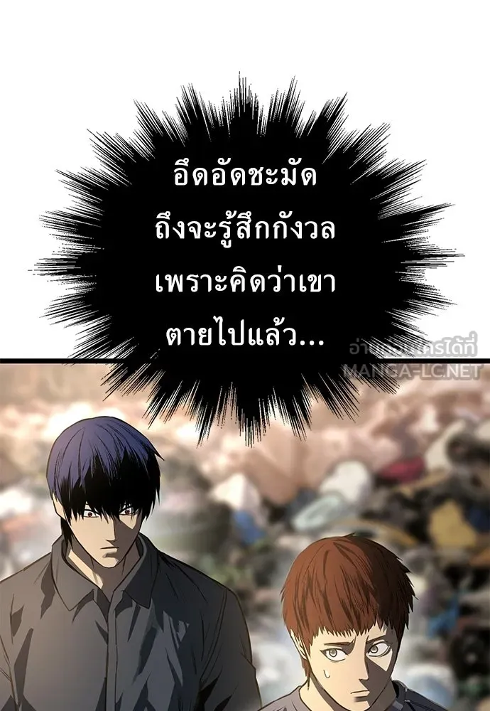 ผู้คุมหมายเลข 0 ตอนที่ 30 รูปที่ 54
