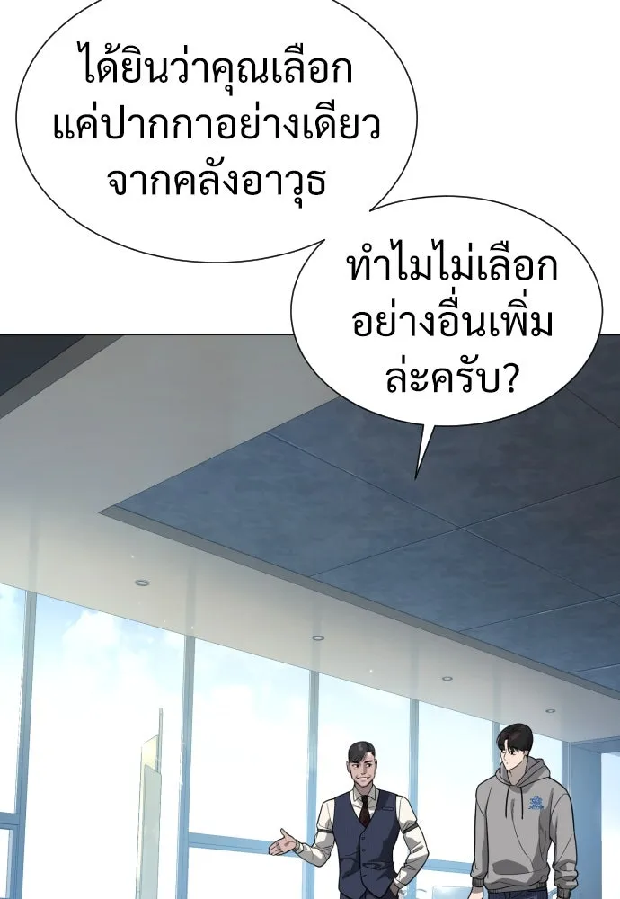 นักฆ่าย้อนวัย ตอนที่ 11 รูปที่ 137