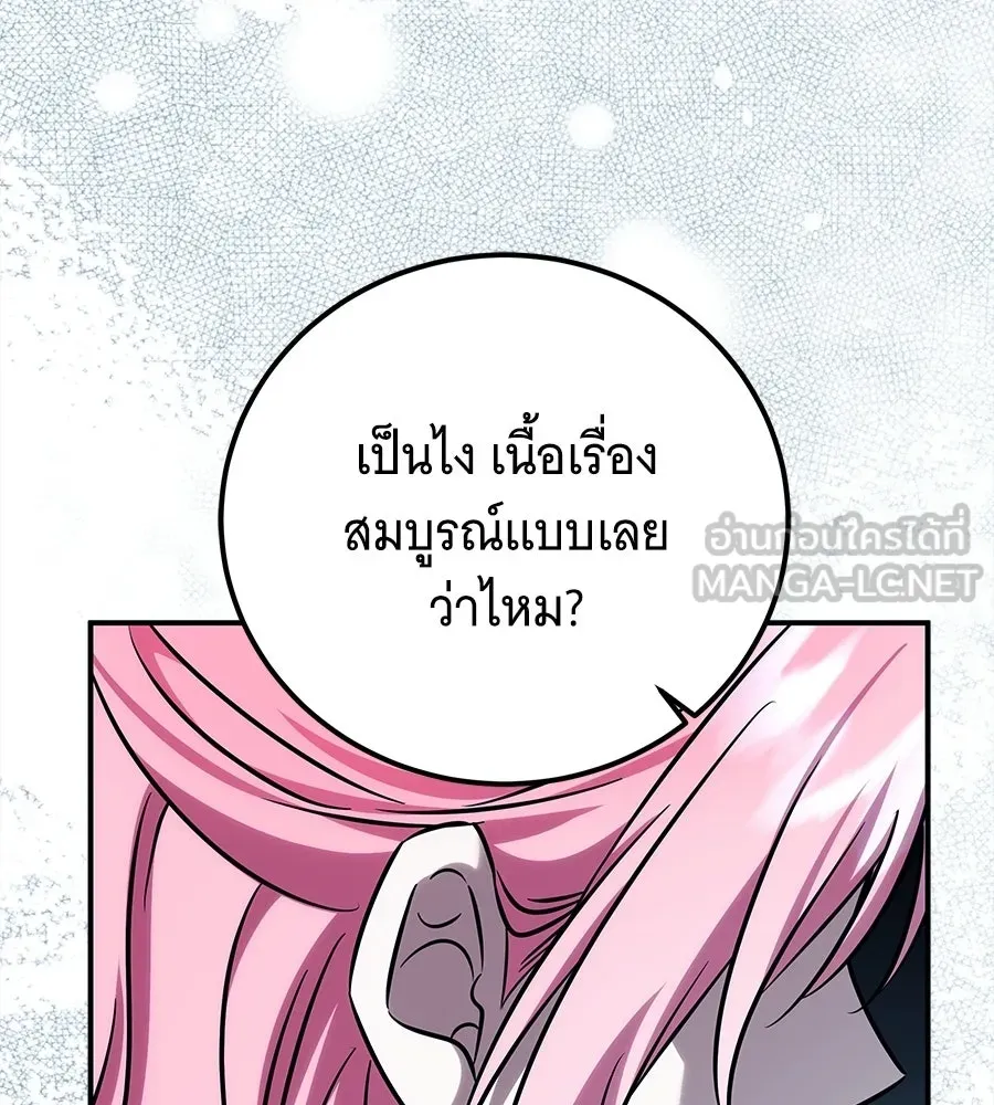 เปลี่ยนบทร้ายให้เป็นบทรัก ตอนที่ 65 รูปที่ 126