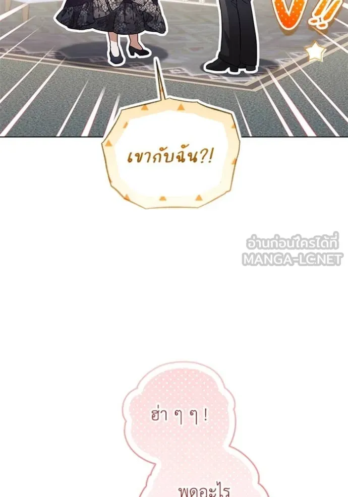 ราชินีจอมมาร ตอนที่ 60 รูปที่ 34