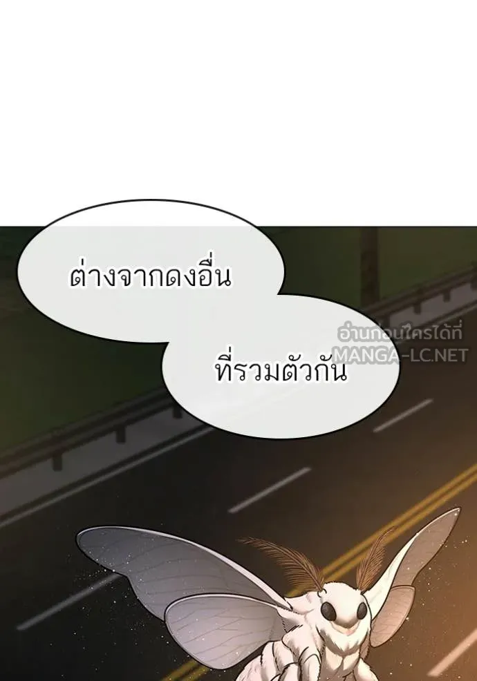 reality ตอนที่ 173 รูปที่ 86