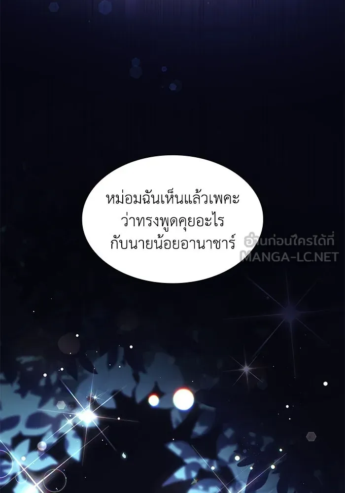 ฟิลเลียโรเซ่กับคำทำนายแห่งมงกุฎหนาม ตอนที่ 154 รูปที่ 75