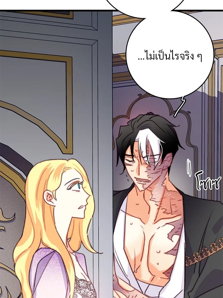 Bring the Love ตอนที่ 90 รูปที่ 64