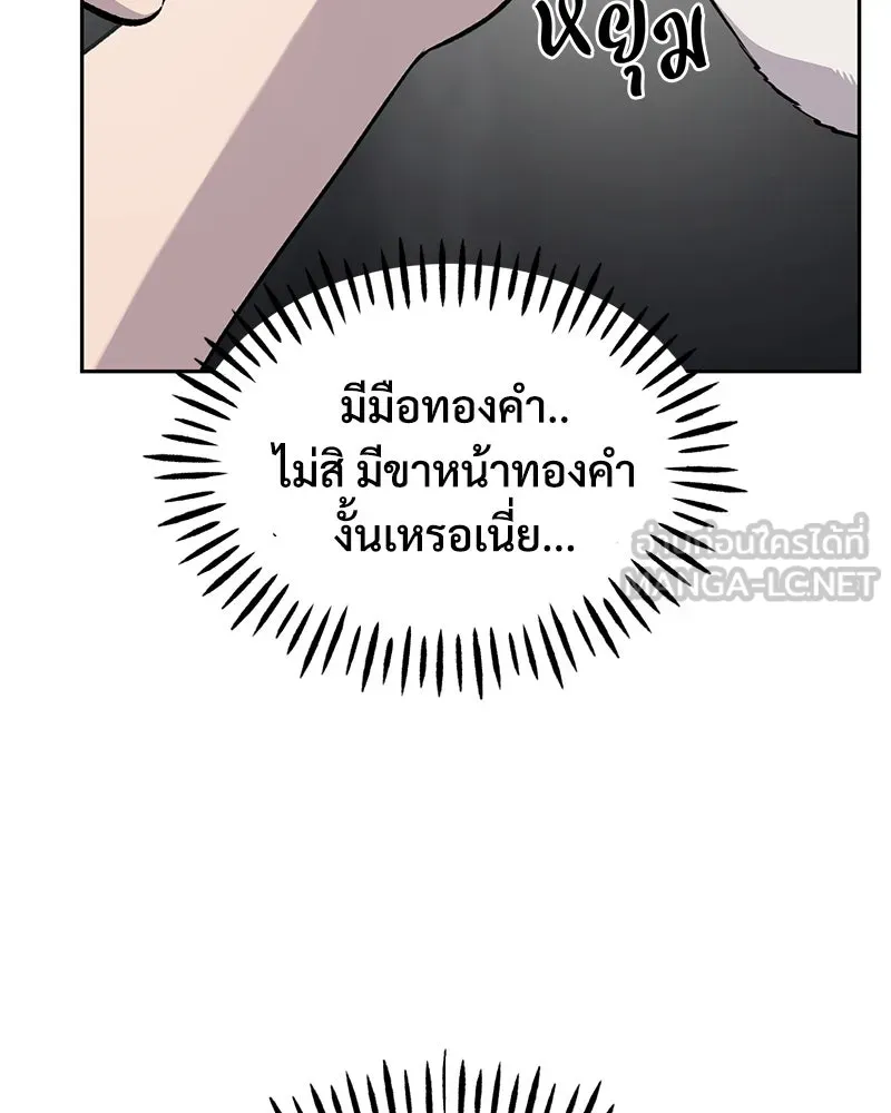 ปลูกผักพิชิตหอคอย ตอนที่ 23 รูปที่ 21