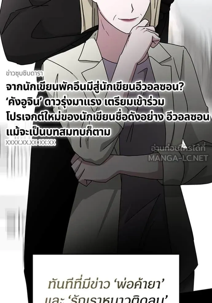 ฉันเนี่ยนะ ตอนที่ 34 รูปที่ 34