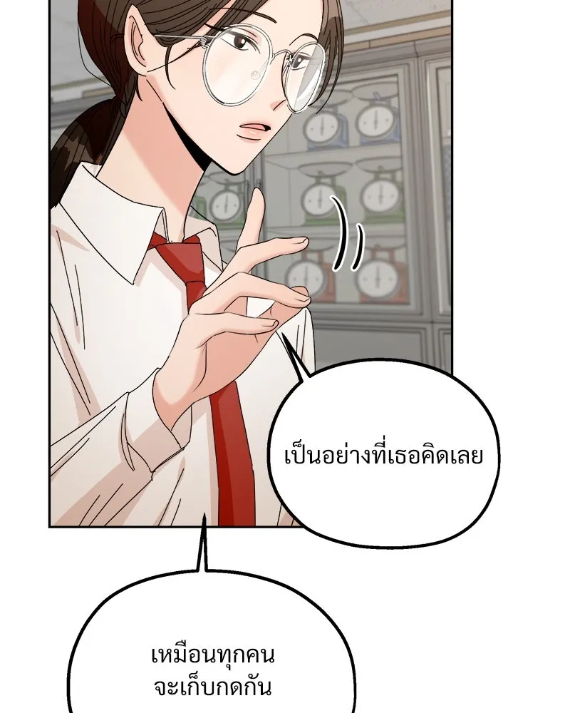 Pyramid Game เกมพีระมิด ตอนที่ 49 รูปที่ 79