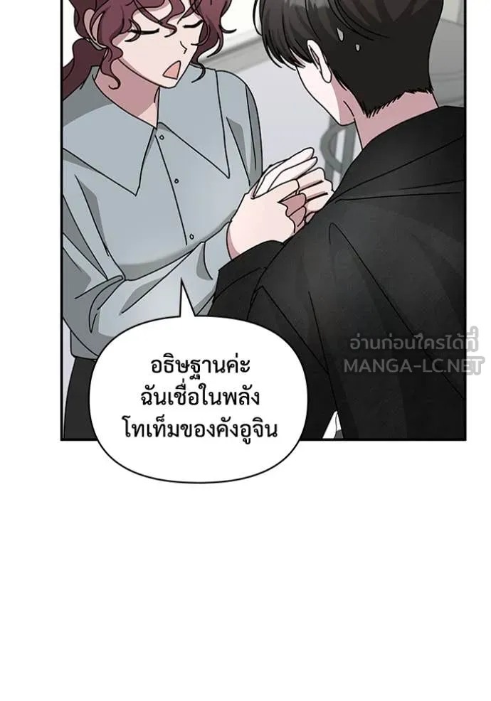 ฉันเนี่ยนะ ตอนที่ 28 รูปที่ 51