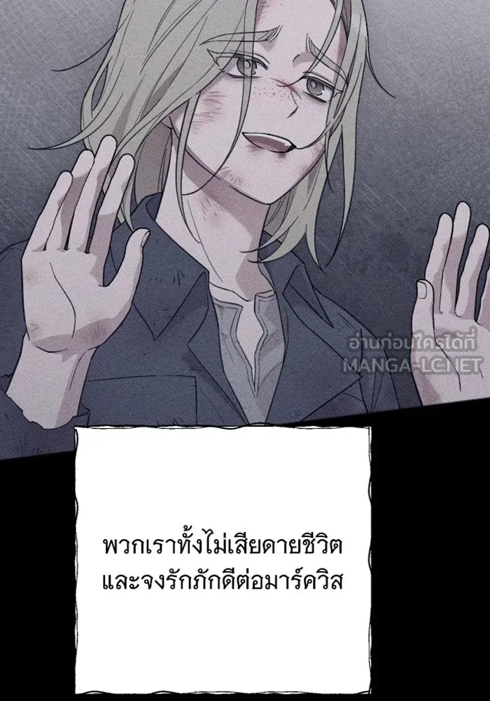 จำเลยหัวใจ ตอนที่ 27 รูปที่ 147