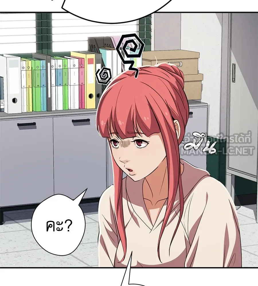 คอลเซ็นเตอร์เปลี่ยนชีวิต ตอนที่ 53 แกเป็นใคร รูปที่ 114