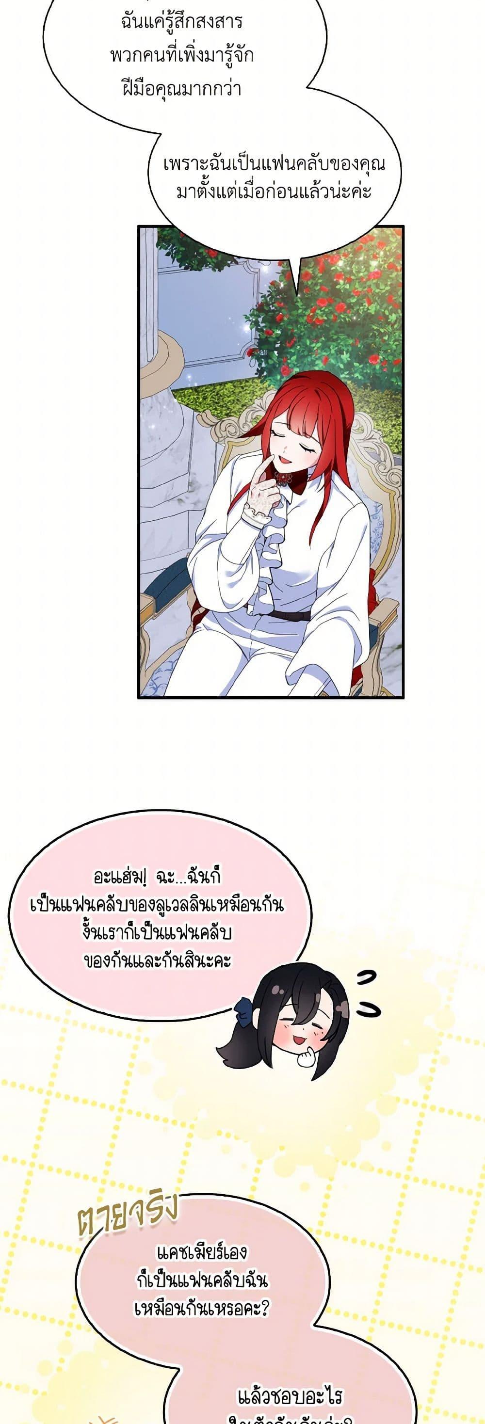 Manga-lc-com อ่านมังงะ อ่านการ์ตูน ออนไลน์ ฟรี I Tried To Be Her Loyal Sword ตอนที่ 1 2 3 4 5 6 7 8 9 10 11 12 13 14 ฟรี ไม่มีโฆษณา Manga-lc - อ่าน มังงะ อ่าน การ์ตูน ออนไลน์ อ่านมังงะ ฟรี