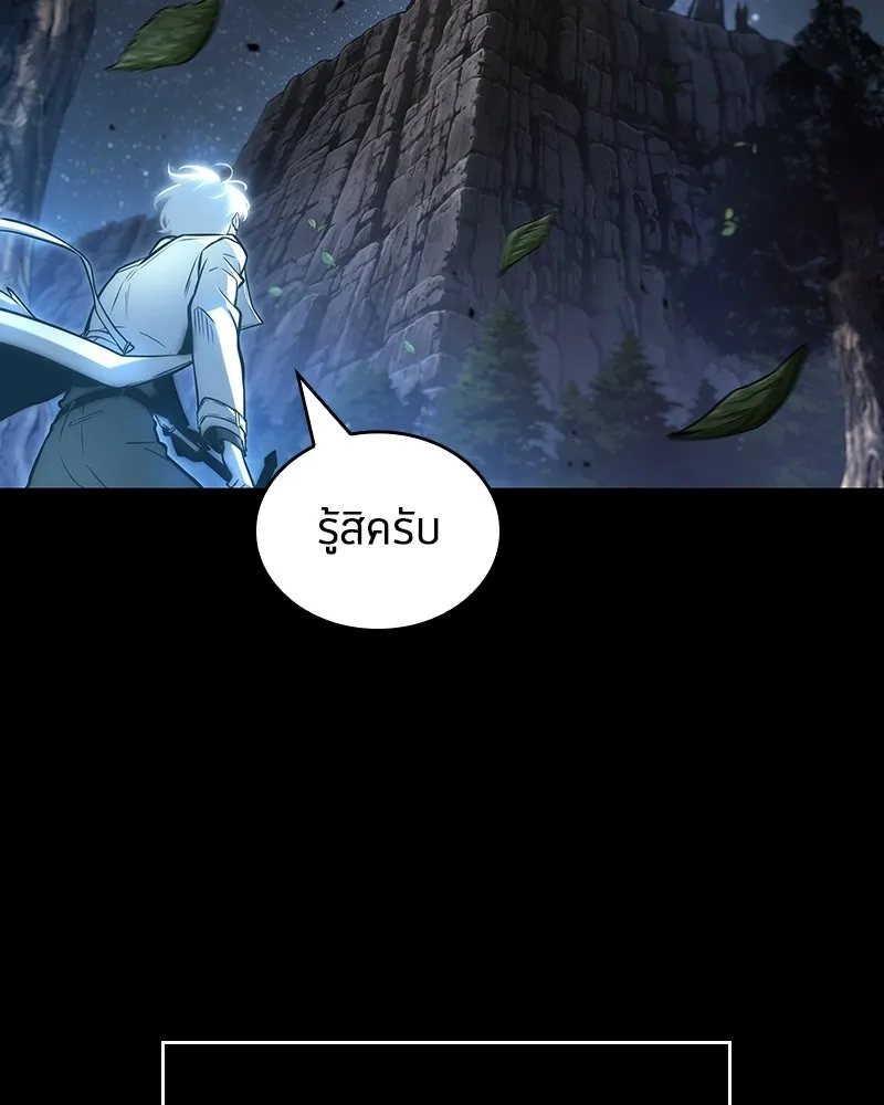 Omniscient Reader อ่านชะตาวันสิ้นโลก ตอนที่ 50 เรื่องเล่าของดกจา (1) รูปที่ 89