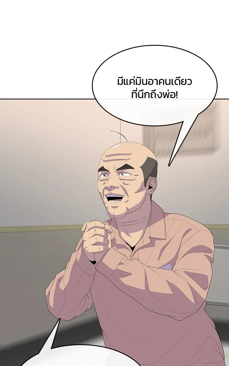 บันทึกครัวค่ายทหาร ตอนที่ 231 รูปที่ 76