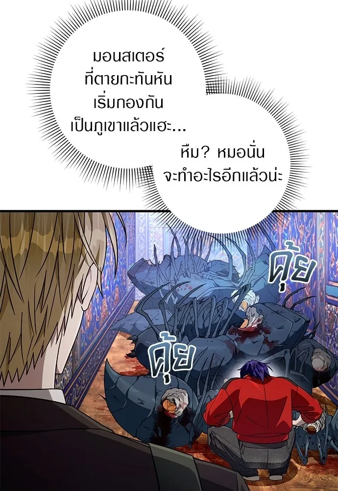 เชื่อเถอะ ฉันเป็นฮันเตอร์ห่วยแตก ตอนที่ 88 รูปที่ 14