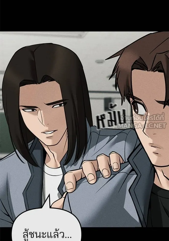 เลวฟากเลว ตอนที่ 121 รูปที่ 158