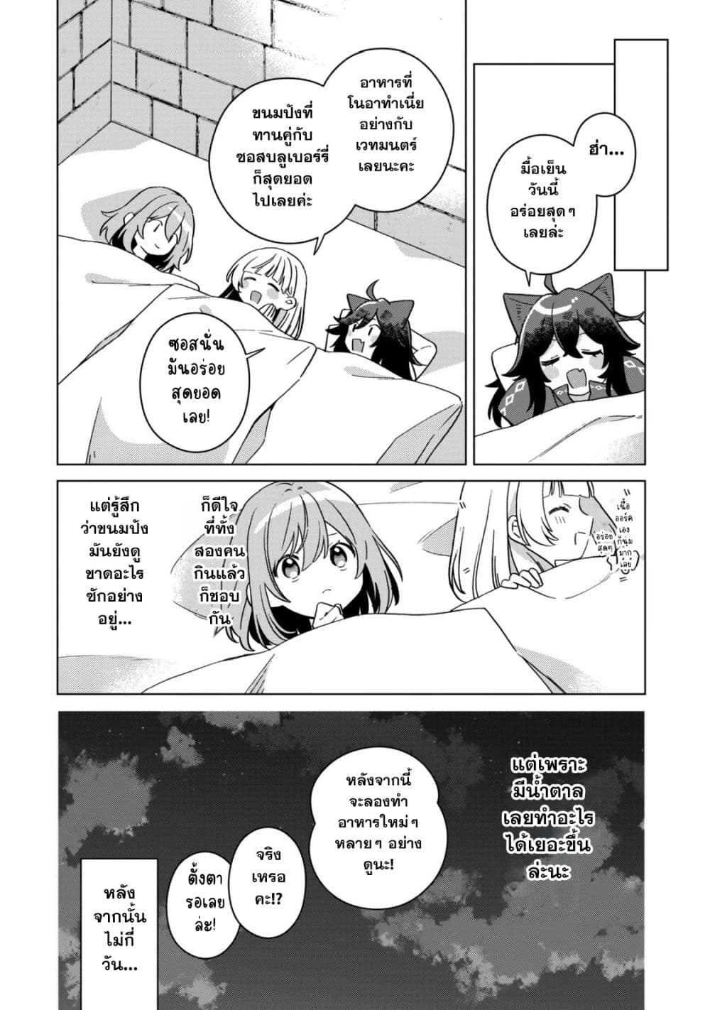 Manga-lc-com อ่านมังงะ อ่านการ์ตูน ออนไลน์ ฟรี The Happy Slow Life of a Reincarnated Girl Starting from the ตอนที่ 1 2 3 4 5 6 7 8 9 10 11 12 13 14 ฟรี ไม่มีโฆษณา Manga-lc - อ่าน มังงะ อ่าน การ์ตูน ออนไลน์ อ่านมังงะ ฟรี