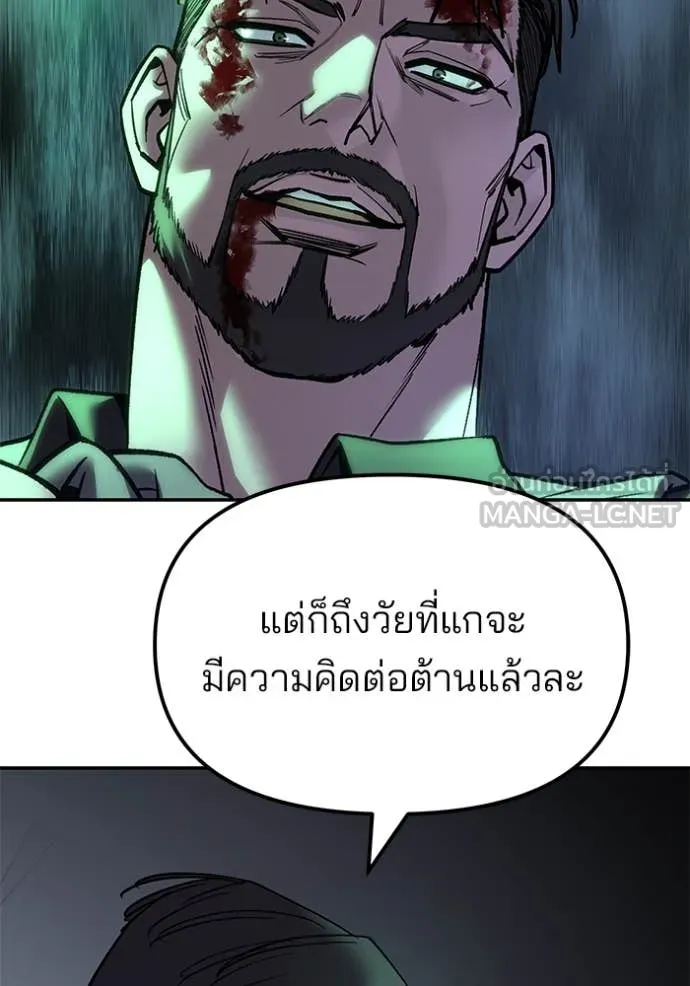 เลวฟาดเลว ตอนที่ 160 รูปที่ 154