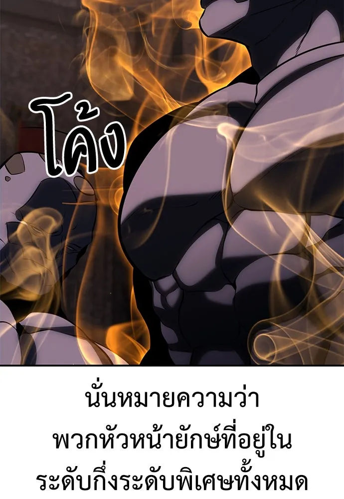 ไอ้เพลเยอร์นั่น ฉันฆ่ามันเอง ตอนที่ 67 รูปที่ 29