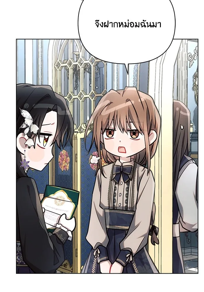 แอชสตาร์ต ตอนที่ 46 รูปที่ 61