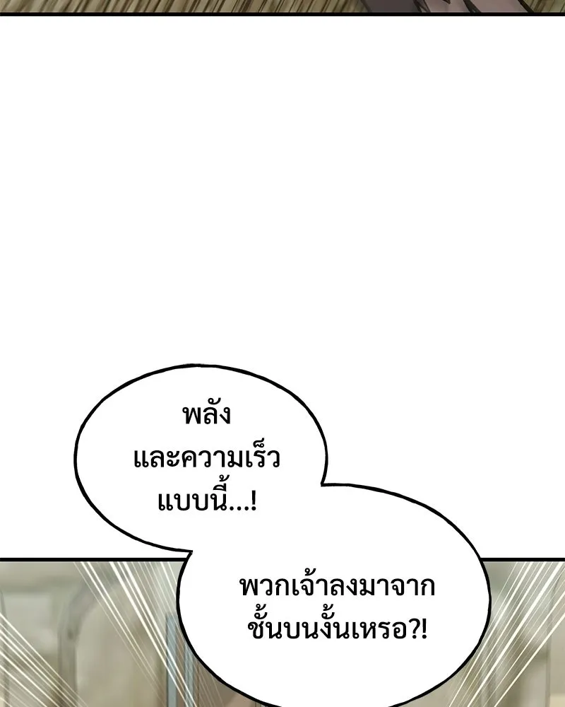 ปลูกผักพิชิตหอคอย ตอนที่ 127 รูปที่ 34