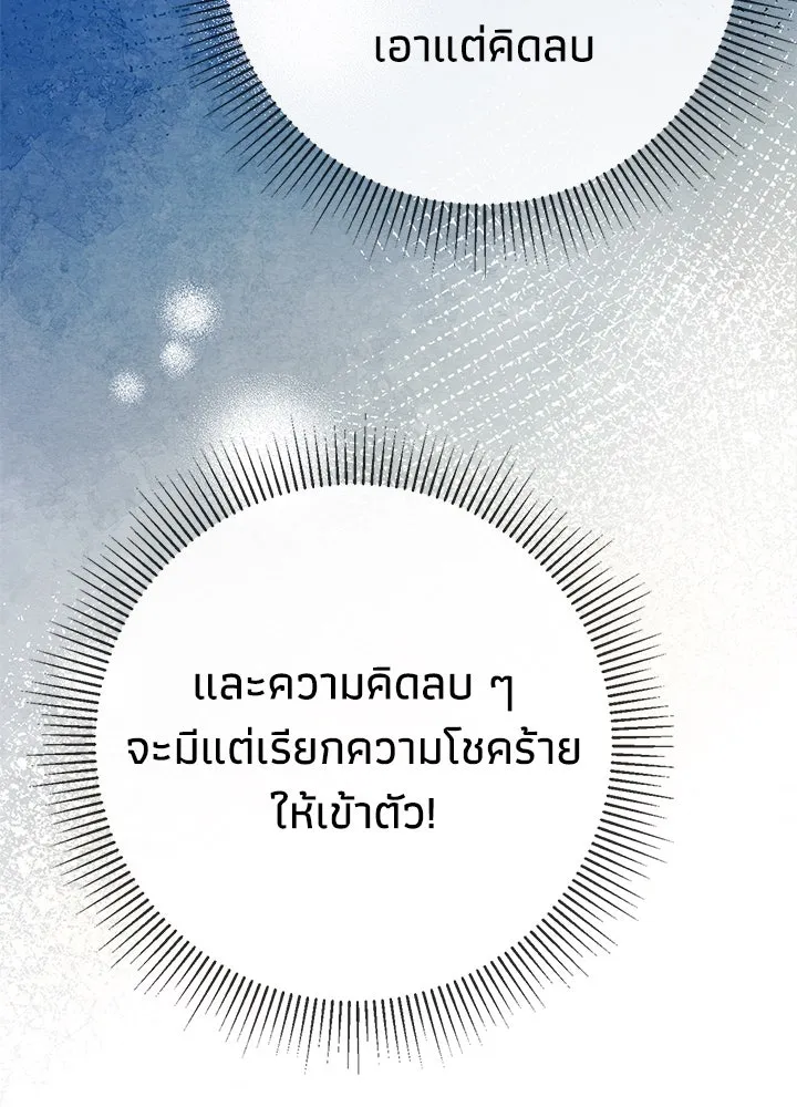 องค์ชายผู้อื้อฉาว ตอนที่ 39 รูปที่ 82