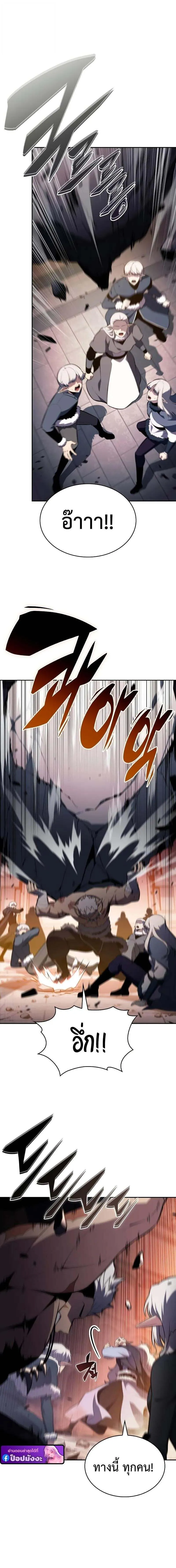 The Regressed Son of a Duke is an Assassin ตอนที่ ตอนที่ 101 รูปที่ 16