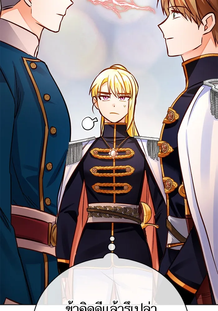 บุตรีดยุกขอไม่แต่งงานbrกับหนุ่มในฝัน ตอนที่ 65 รูปที่ 5