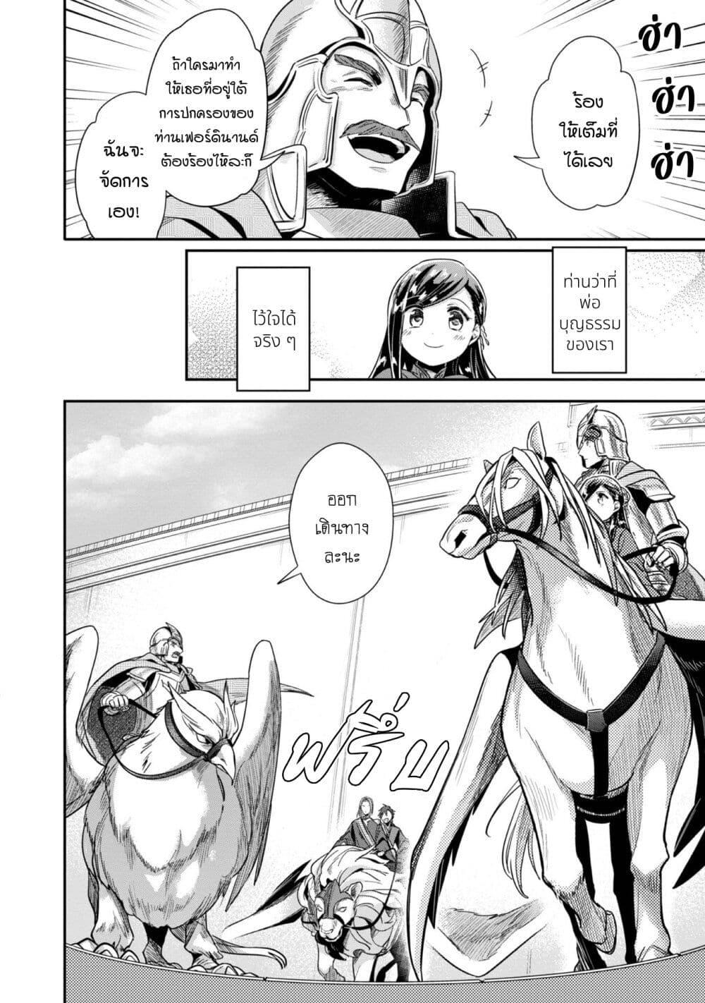 Manga-lc-com อ่านมังงะ อ่านการ์ตูน ออนไลน์ ฟรี Honzuki no Gekokujou Part 2 ตอนที่ 1 2 3 4 5 6 7 8 9 10 11 12 13 14 ฟรี ไม่มีโฆษณา Manga-lc - อ่าน มังงะ อ่าน การ์ตูน ออนไลน์ อ่านมังงะ ฟรี