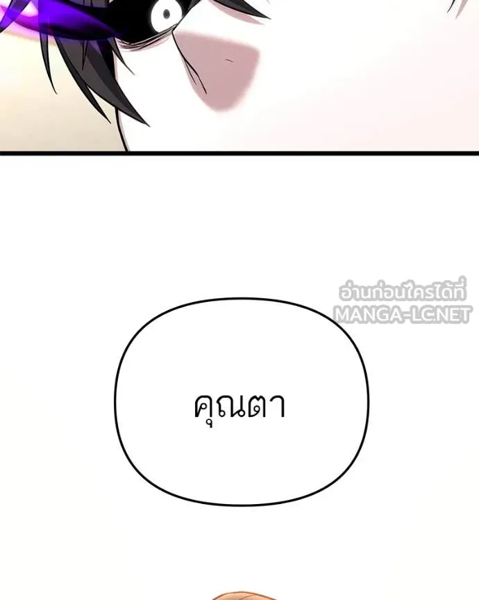 โทษที พื้นที่นี้ ตอนที่ 45 รูปที่ 49