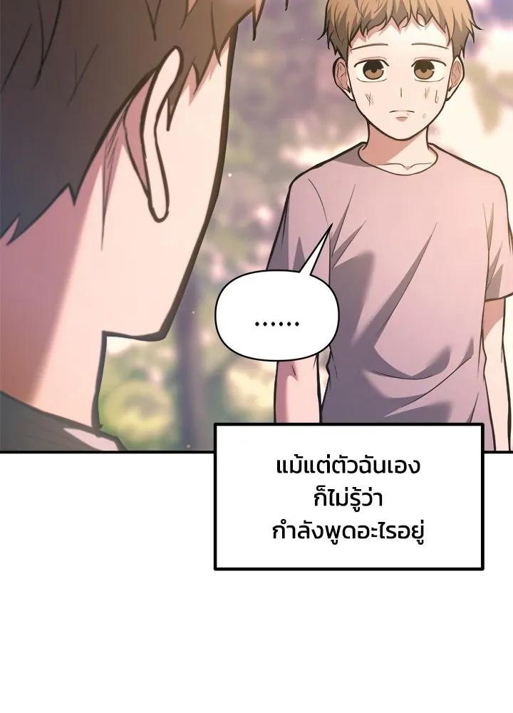 ผู้พิชิตเกมป้องกันฐาน ตอนที่ 163 รูปที่ 8