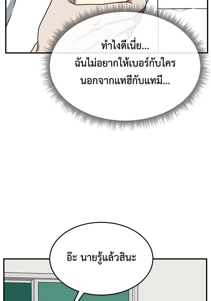 ช่วยเปลี่ยนฉันที ตอนที่ 164. คโยแทฮี 4 รูปที่ 29