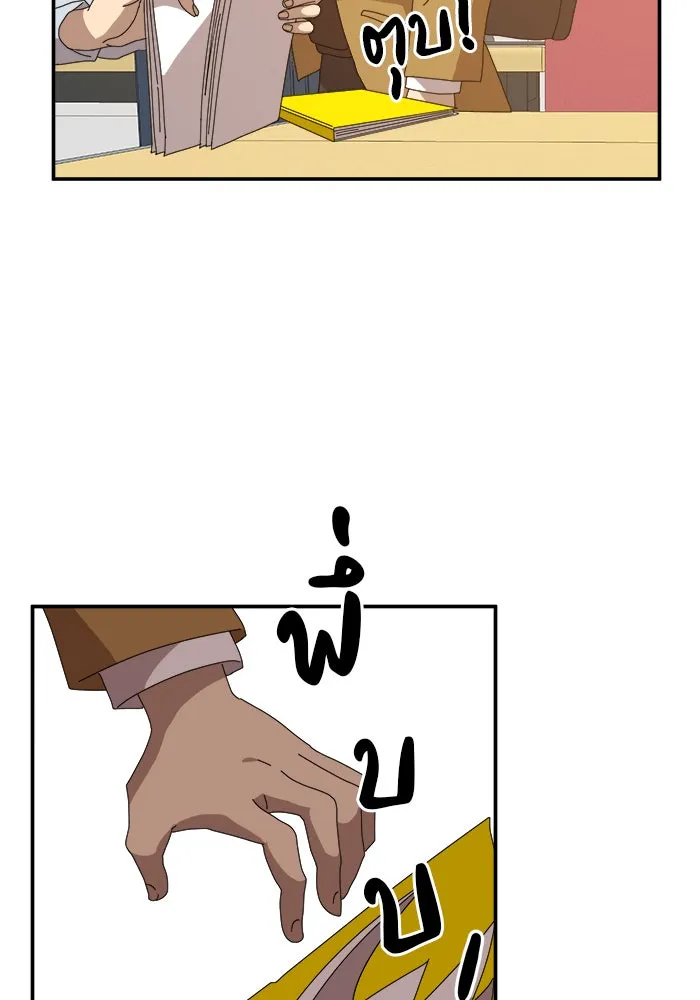 Double Click ตอนที่ 14 รูปที่ 140