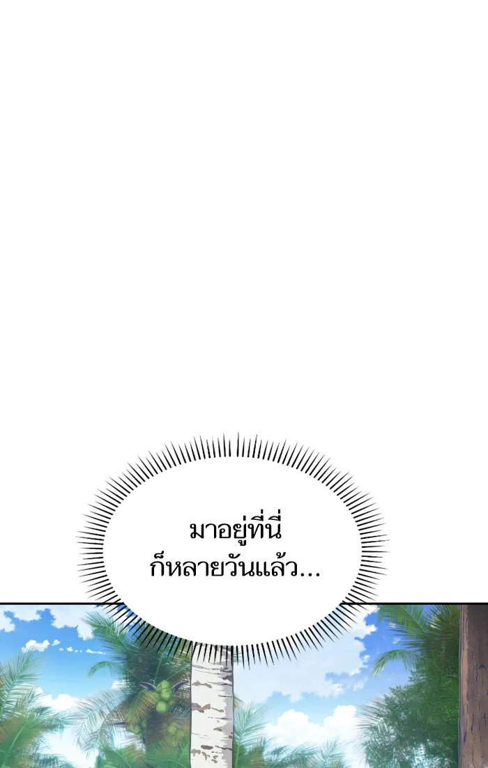 โชคชะตานำพารัก ตอนที่ 88 อยู่เฉย ๆ ไว้ รูปที่ 16